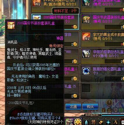 DNF最新礼包爆料,惊喜福利等你来拿！